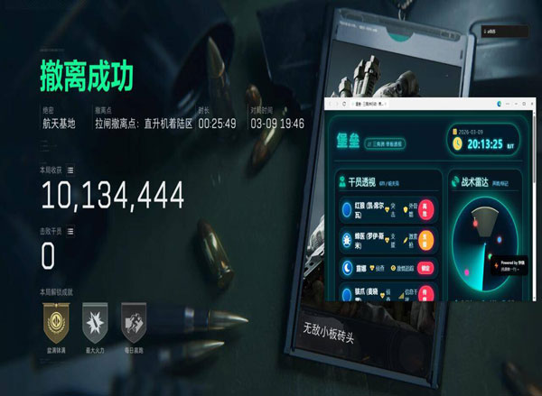 三角洲行动外挂显示透视自瞄效果